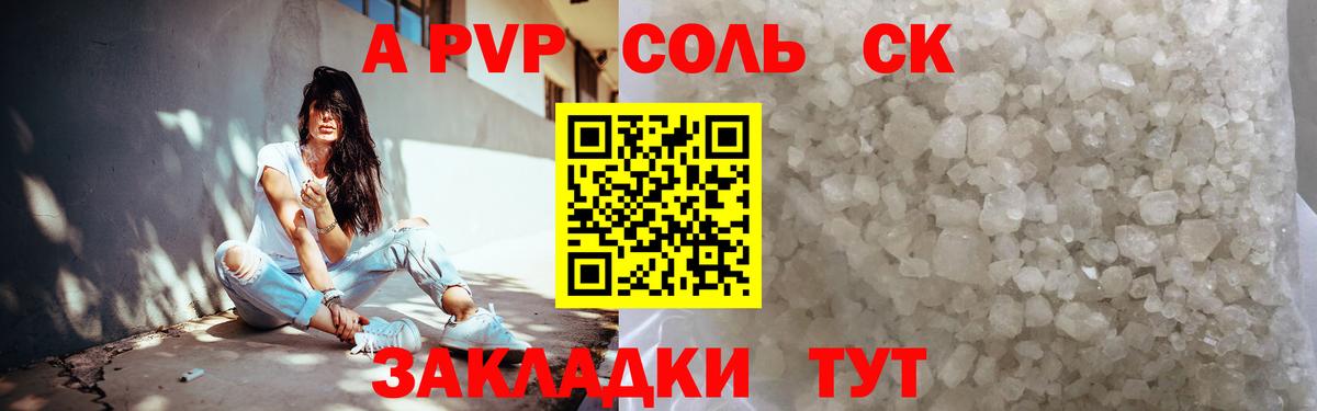 Alpha-PVP VHQ Вичуга