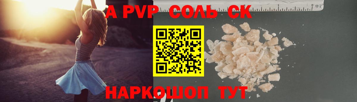 Вичуга  A-PVP Crystall  A PVP крисы CK  Alpha-PVP мука  Вход с VPN 