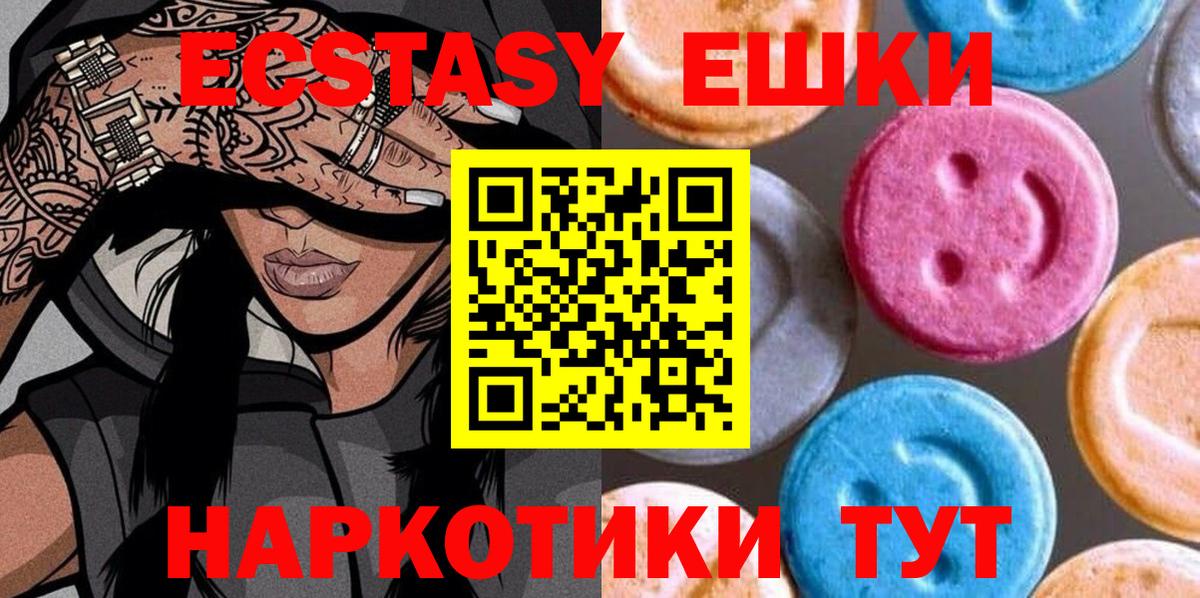 ЭКСТАЗИ DUBAI  Вход с VPN  Ecstasy  Вичуга 
