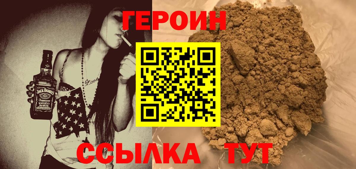 Героин гречка  Вход с VPN  ГЕРОИН  Вичуга 