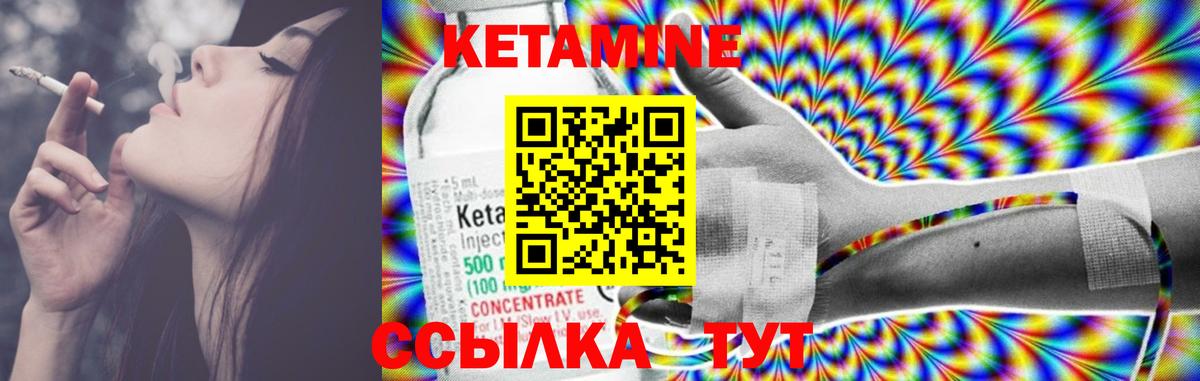 Кетамин VHQ Вичуга