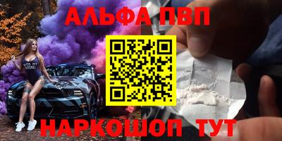 Альфа ПВП Ачхой-Мартан