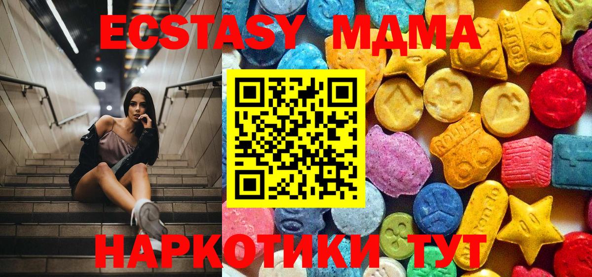 MDMA кристаллы  MDMA  МДМА VHQ  Вичуга  Вход с VPN 