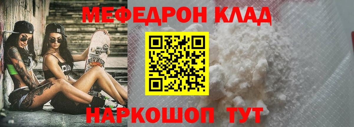 МЕФ  Меф кристаллы  Вход с VPN  Вичуга  Меф VHQ 