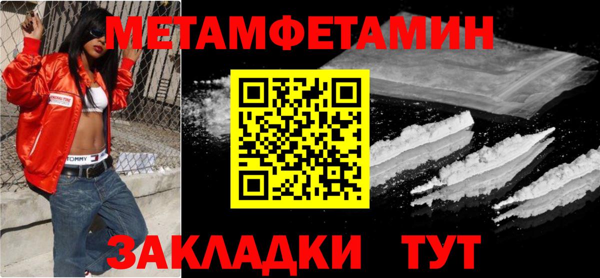 Метамфетамин  Первитин кристалл  Вичуга  Вход с VPN  Первитин кристалл 