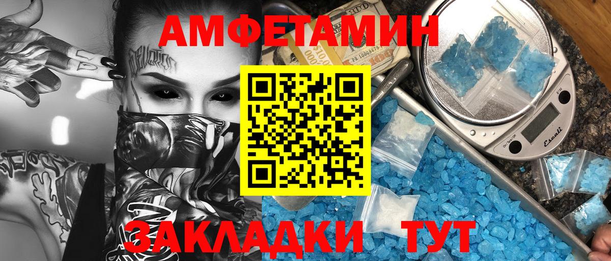 МЕТАМФЕТАМИН Декстрометамфетамин 99.9% Вичуга