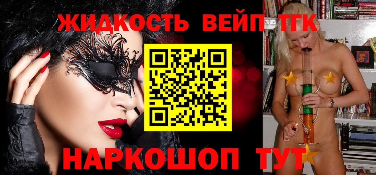 ТГК вейп с тгк Вичуга