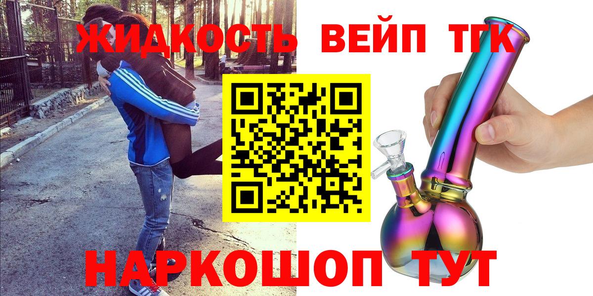 Вичуга  Дистиллят ТГК вейп  Вход с VPN 